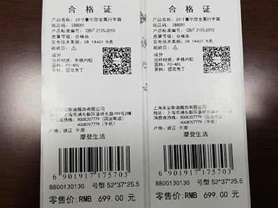 Printed RFID Tag